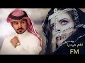 ماكسرني (تجافيني تخليني تبيع الود وتنساني) عبدالله ال مخلص بطي