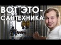 Инженерная сантехника в СПб. Новый уровень.