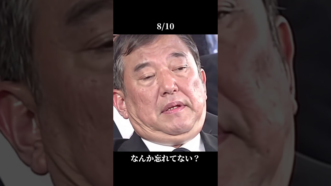 8/10日忘れてたわw　#野獣先輩 #野獣の日