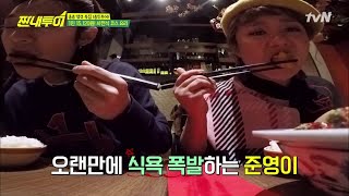 Salty Tour 미슐랭 원탑! 가성비甲 점심 특선에 푹 빠진 짠내투어 식구들♥ 190309 EP.66