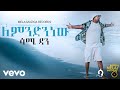 Mela muziqa  sami dan   new ethiopian music 2022 official