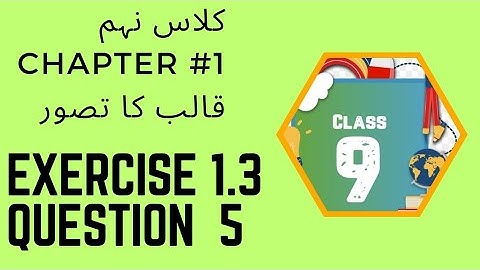 class 9th math chapter 1 exercise 1.3 question 5 | 9th class mathematics unit 1 Ex 1.3 Q5-PTBB #math