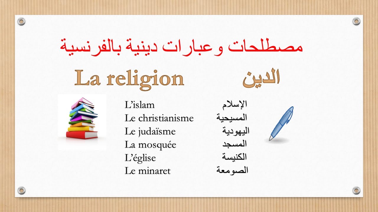 Le Verbe Rire A L Imparfait