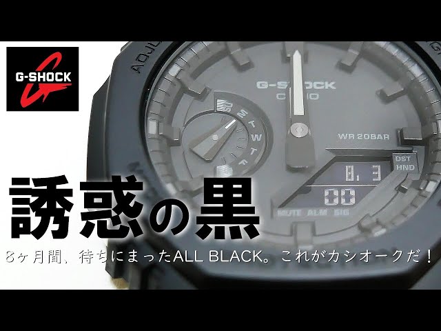 至福の1秒が好き！】Gショック「GA-2100-1A1JF」レビュー！オクタゴン