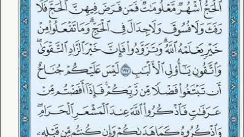 ◾@احكام التجويد العملي للآية(197)٣سورة البقرة مع بيان وتنبيهات علي كثير من الاحكام ◾