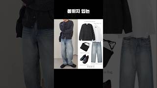 봄 가을 겨울 3계절 내내 입는 남자 니트 코디 어떤데😍 #니트 #남자니트 #겨울코디 #데일리룩 #ootd