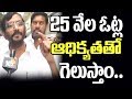 'We Will Win With 25 Thousand Votes Majority' : Minister Somireddy :  Nandyal By-Elections