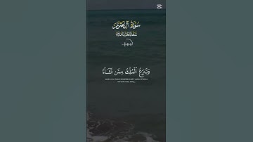 أيات من سورة ال عمران لحفيظة الشيخ ساعد الغامدي #اكسبلور #المصحف #تيك_توك #الجزائر