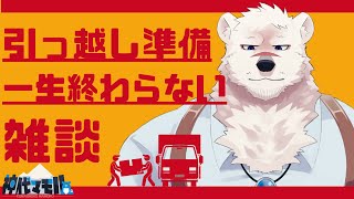 【雑談配信】一生準備の終わらない神代とお話しようぜっ！【獣Vtuber】
