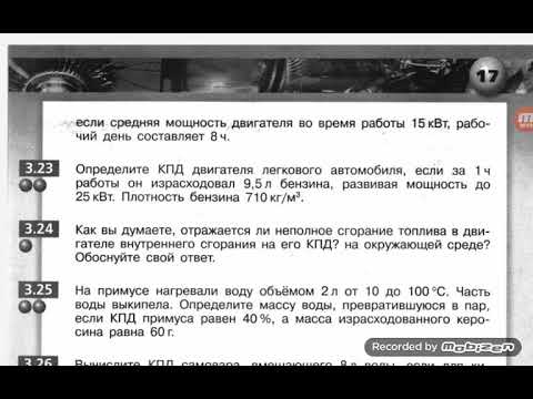 Решение задачи по теме 《Удельная теплота сгорания топлива* и КПД тепловых двигателей 》#4