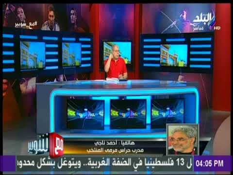 مع شوبير - أول تعليق لـ أحمد ناجي مدرب حراس مرمى المنتخب على القائمة مصر النهائية