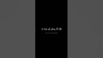 #قران_كريم #ياسر_الدوسري #شاشه_سوداء #سورة_الأحزاب #استغفر_الله #اللهم_صل_وسلم_على_نبينا_محمد