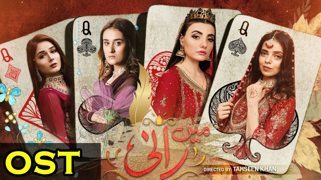 Minha Rani Mein Rani | OST - Starting from 17th August Mon - Thu at 9 PM | ET1 ...