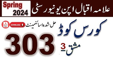 AIOU Code 303 Solved Assignment No. 3 Spring 2024 || Subject: Iqbaliat || Level: FA/I.Com