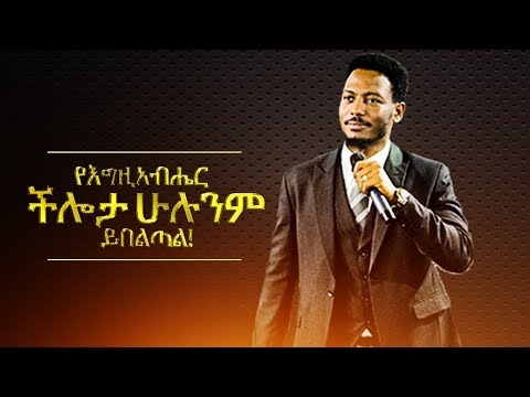 ቪዲዮ: የደንበኛው ቃል እንደ ድንጋይ ነው