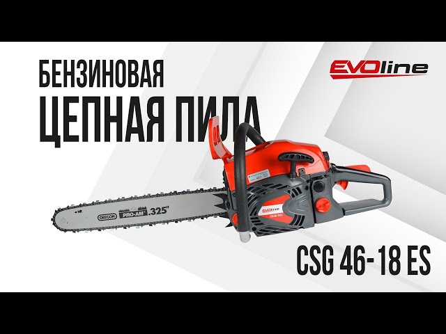 Бензопила EVOline CSG 46-18 ES