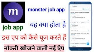 monster job app kya hai,monster job app kaise use kare,monster job app review,monster job app kaise screenshot 5