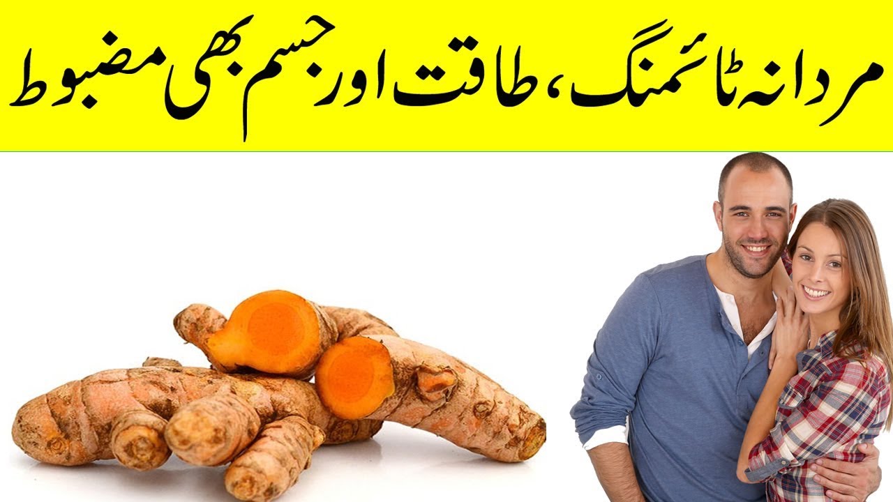 Doodh Haldi ke fayde in Urdu/Hindi Turmeric Milk Benefits YouTube