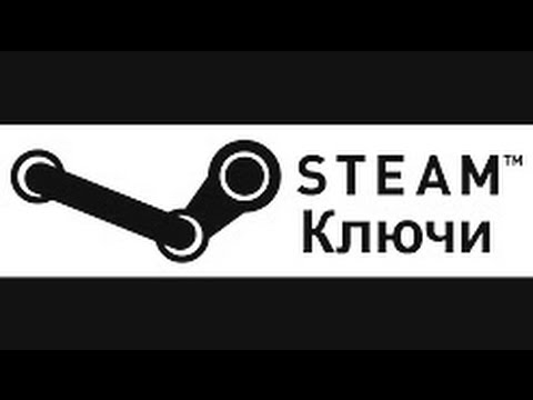 Видео: Раздача ключей steam (cs go,gta 5 и т д ) 2017