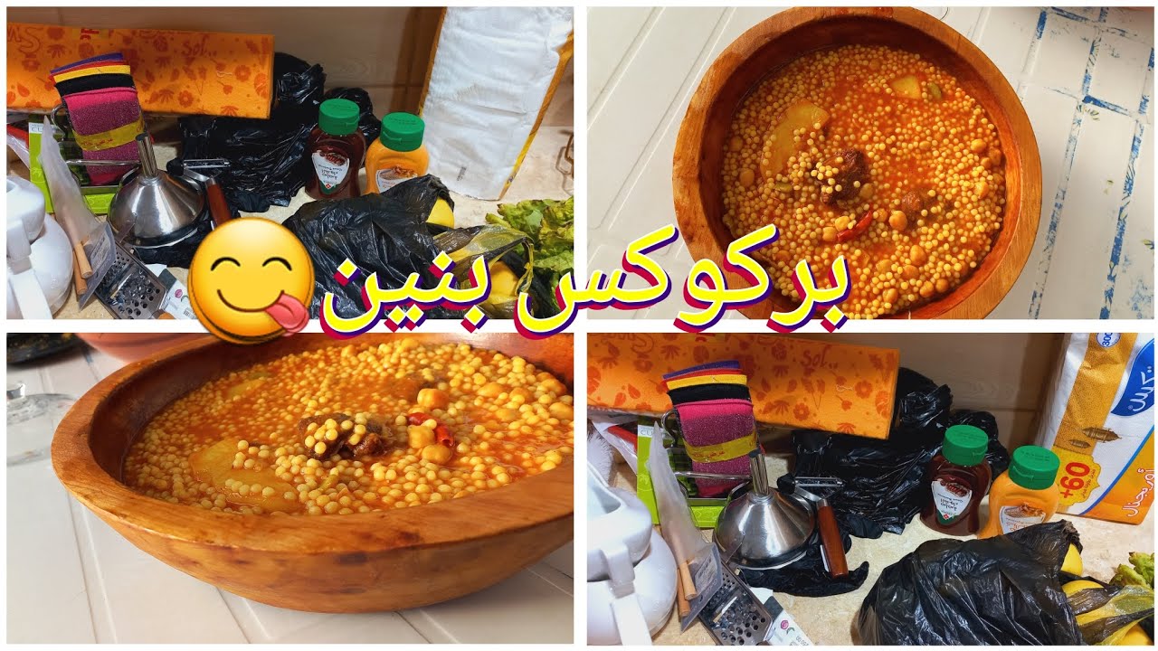 #مشريات رمضان مع أفضل أدوات المطبخ لي نحتاجها 💞واش ليق طيبي مع هذ البرد🩵