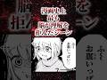 祝️150万再生!!漫画史上最も脳が理解を拒んだシーン【アニメ漫画解説】#shorts