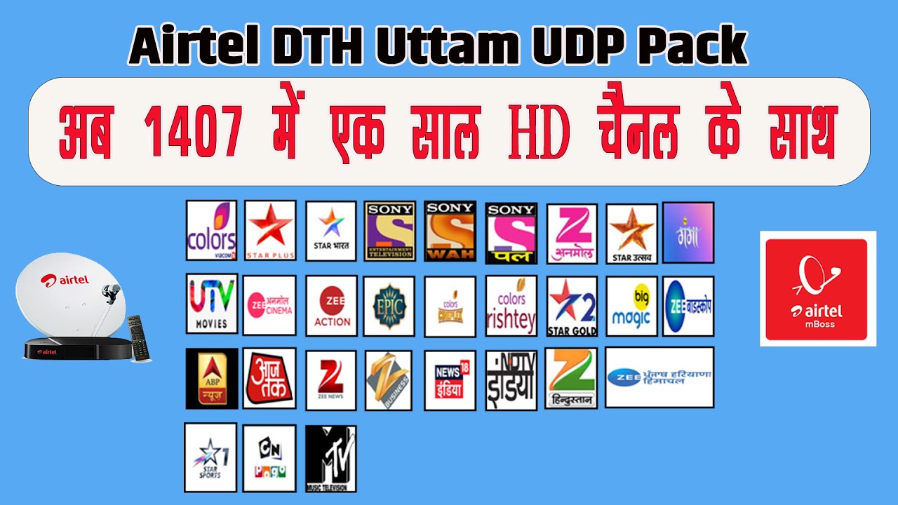 Star Sports 18 List Ipl On Airtel Tv Channel Number 1407 Rs में - Main Image