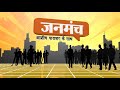 Janmanch on ipl matches shifted to jaipur  part 3  first india news