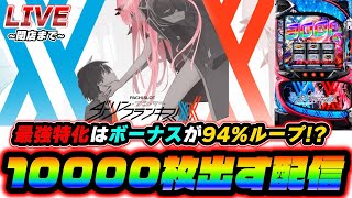 極限パチンコチャンネルの配信のサムネイル画像
