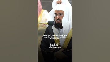 Thumbnail of Among the last 2 verses of surat al baqarah by sheikh Abdur Rahman as Sudais. #amanarasul #quran