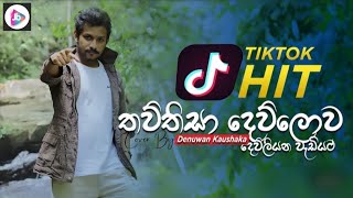 Thawthisa Dewlowa (ඩේලියා මලෙන් සුවද ගන්න) Denuwan Kaushaka Deliya Malen Suwada Ganna