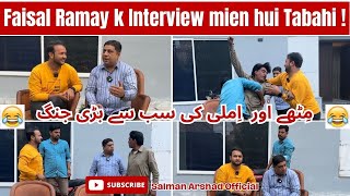 Faisal Ramay k Interview mien hui Tabahi ! SHUGLIYAAT With Salman Arshad Official - Latest Episode