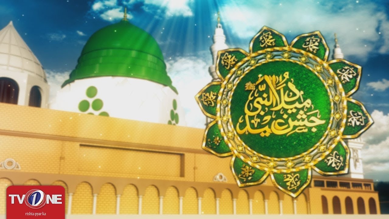 12 Rabi Ul Awal | Jashne Eid e  Miladun Nabi | Sahir Lodhi | TVOne