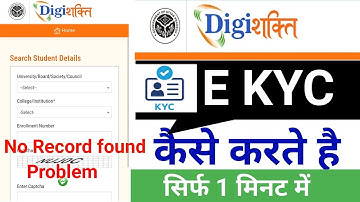 digishakti ekyc kaise kare | ekyc digishakti | digishakti no record found problem| ekyc problem