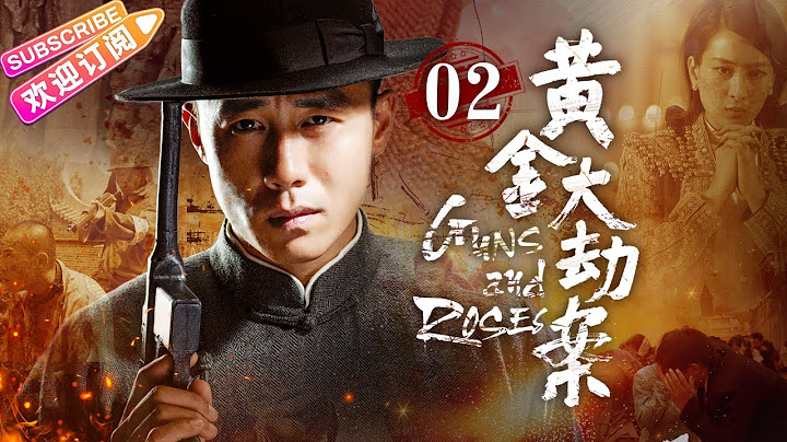 [Multi-sub]《黃金大劫案》02 | 一個小混混的救國英雄夢 一場關乎八噸黃金的驚天劫案 | 杜淳 馬蘇【捷成華視懸疑劇場】 - 天天要聞