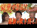 【グルメ】ホームレスたちの癒し!最新炊き出し事情!