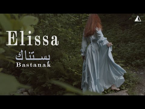 إليسا بستناك 2025