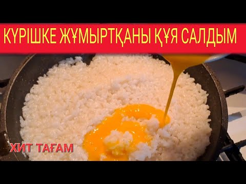 Бейне: Тағамды консервілеудегі маринадтау дегеніміз не?