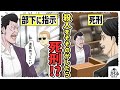 【殺人教唆】「道具持ってこい」と言っただけで死刑!?殺人教唆でも死刑になりうる日本の死刑制度の実態とは...!!【漫画/アニメ/マンガ/】