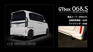 N-BOX カスタム ターボ 2WD JF3｜柿本改マフラー GT box 06&S