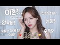 Eng/Jpn) 첫 Q&A | 전남편이랑 왜 이혼했냐구요?..😭|TMI 폭탄 주의/구독자애칭이벤트)