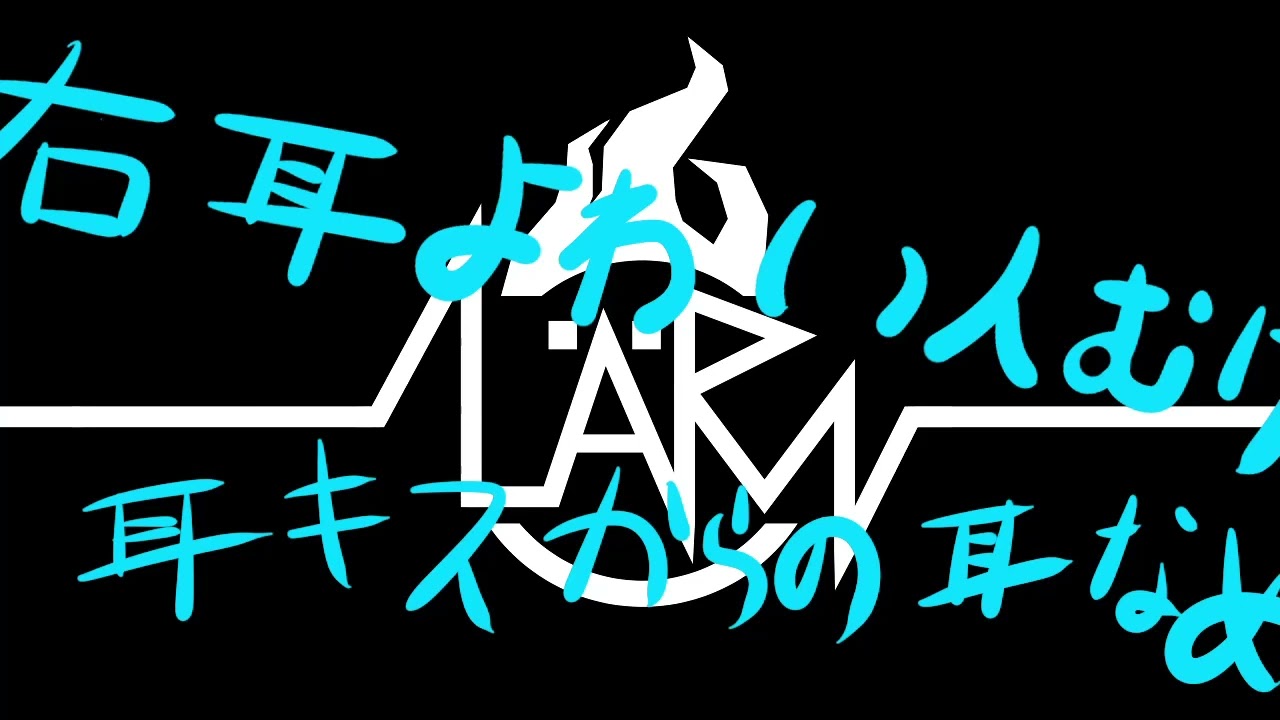 【女性向けASMR】右耳舐め、音圧少し強め、睡眠導入用【立体音響】