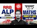 RRB ALP Maths Classes 2026 | Profit and Loss For RRB ALP 2026 | Railway ALP Maths By Shubham Sir #4