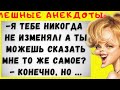 Анекдоты про семью. Сборник анекдотов. Юмор и смех