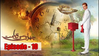 Choti Si Qayamat Drama Series Episode 10 Full Telefilm Urdu