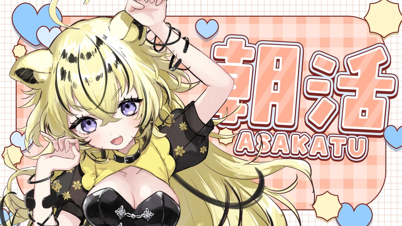 【#雑談】みんなの朝準備を手伝う虎!初見もROMも◎#shorts #縦型配信