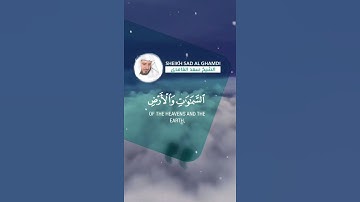 Surah AL Imran | سورة ال عمران🍃