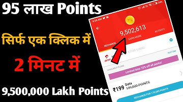 Mcent Browser Unlimited Tricks 95 Lakh Points Tricks In 2 Minute || Free Jio All Recharge Tricks