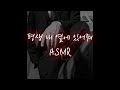남자ASMR 이별 후 다시 찾아온 재벌남 남자ASMR 이별 후 다시 찾아온 재벌남