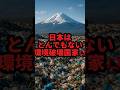 日本は環境破壊国？カナダ活動家がゴミ分別現場で価値観崩壊...世界が学ぶべき環境意識 #shorts