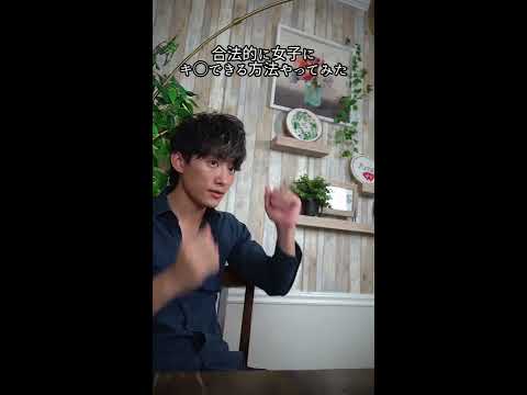 【接吻】彼女に不意打ちキスしたら、反応が可愛かった。 shorts YouTube